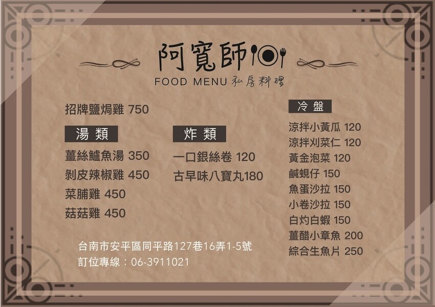 請上桌國際港灣菜單2.jpg 請上桌國際港灣菜單2.jpg