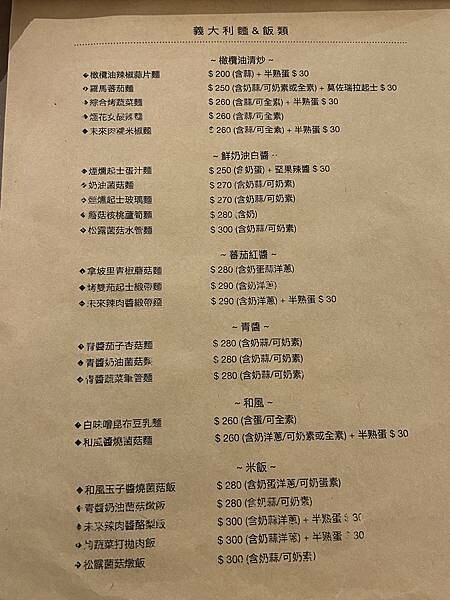 台南必訪質感蔬食餐廳「自然熟」!多款素食選擇滿足全素與蛋奶素需求。