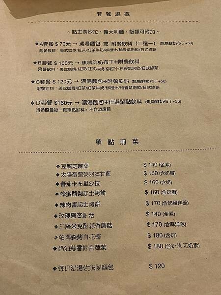 台南必訪質感蔬食餐廳「自然熟」!多款素食選擇滿足全素與蛋奶素需求。
