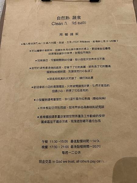 台南必訪質感蔬食餐廳「自然熟」!多款素食選擇滿足全素與蛋奶素需求。