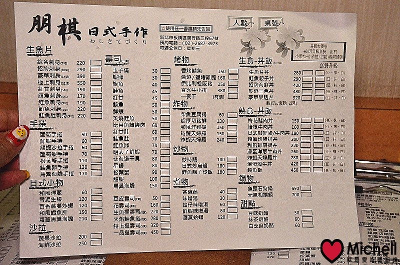 朋棋日式手作