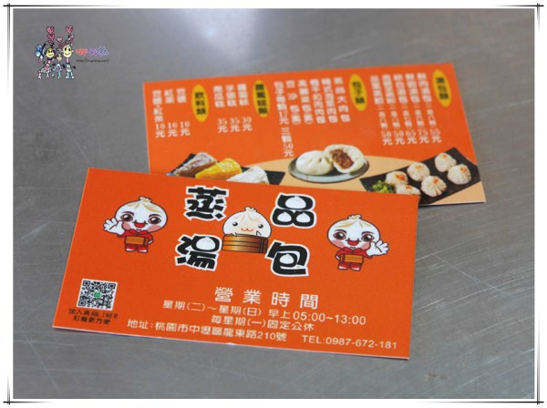 桃園美食,忠貞市場,忠貞美食,中壢美食,湯包,蒸品湯包,鮮蝦湯包,CP值