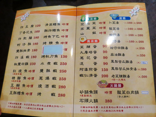 伍角懷舊餐館 (19).jpg