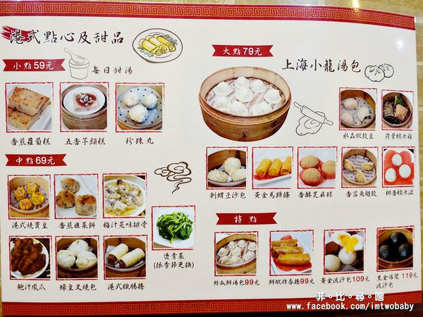 蒸棧港式小館:【捷運南京復興站】蒸棧港式小館 以親民價格就能品嚐道地的香江美食!精緻港點/美味蒸飯/原盅雞湯讓您大大滿足!捷運美食 蒸棧港式小館:【捷運南京復興站】蒸棧港式小館 以親民價格就能品嚐道地的香江美食!精緻港點/美味蒸飯/原盅雞湯讓您大大滿足!捷運美食