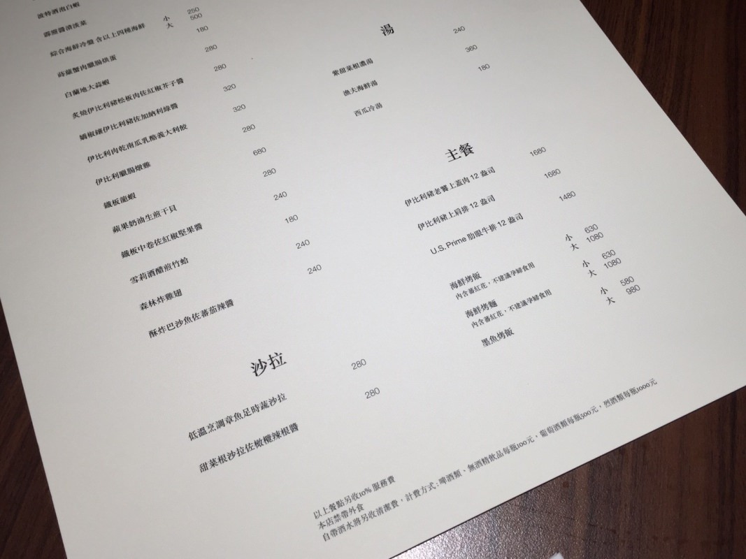 [新北]新店大坪林站Olí西班牙餐酒館 慶生聚餐推薦 調酒與餐點讓人為之驚艷