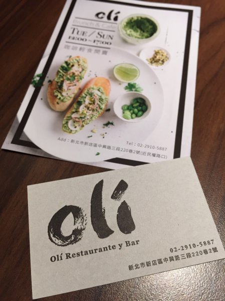 [新北]新店大坪林站Olí西班牙餐酒館 慶生聚餐推薦 調酒與餐點讓人為之驚艷