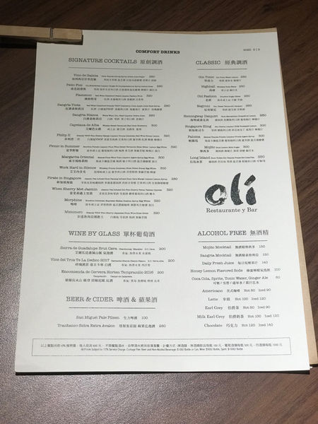 (大坪林)超低調!藏身捷運對面巷弄民宅~ 超美味歐風餐酒館從開胃菜到甜點樣樣超驚豔-Olí