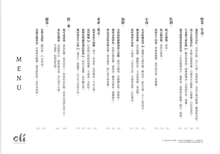 捷運大坪林站餐酒館!新店約會「Olí餐酒館」質感老宅私廚料理超浪漫。