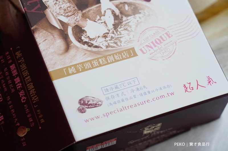 豐原美食.豐原名產.豐原伴手禮.寶才豆漿蛋糕.寶才芋泥捲.台中芋頭蛋糕.芋頭蛋糕.台中伴手禮. 豐原美食.豐原名產.豐原伴手禮.寶才豆漿蛋糕.寶才芋泥捲.台中芋頭蛋糕.芋頭蛋糕.台中伴手禮.