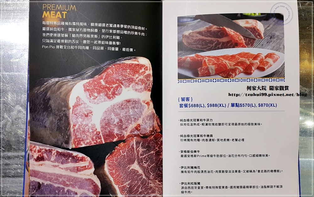 新北林口PONPIO澎湃噢火鍋涮涮鍋 09.jpg