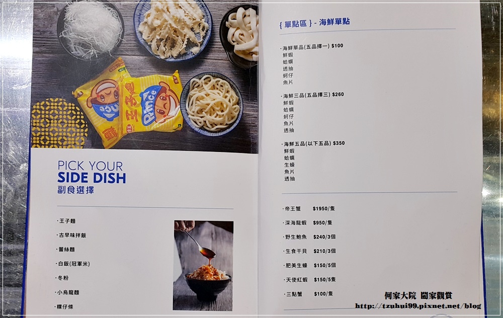 新北林口PONPIO澎湃噢火鍋涮涮鍋 12.jpg