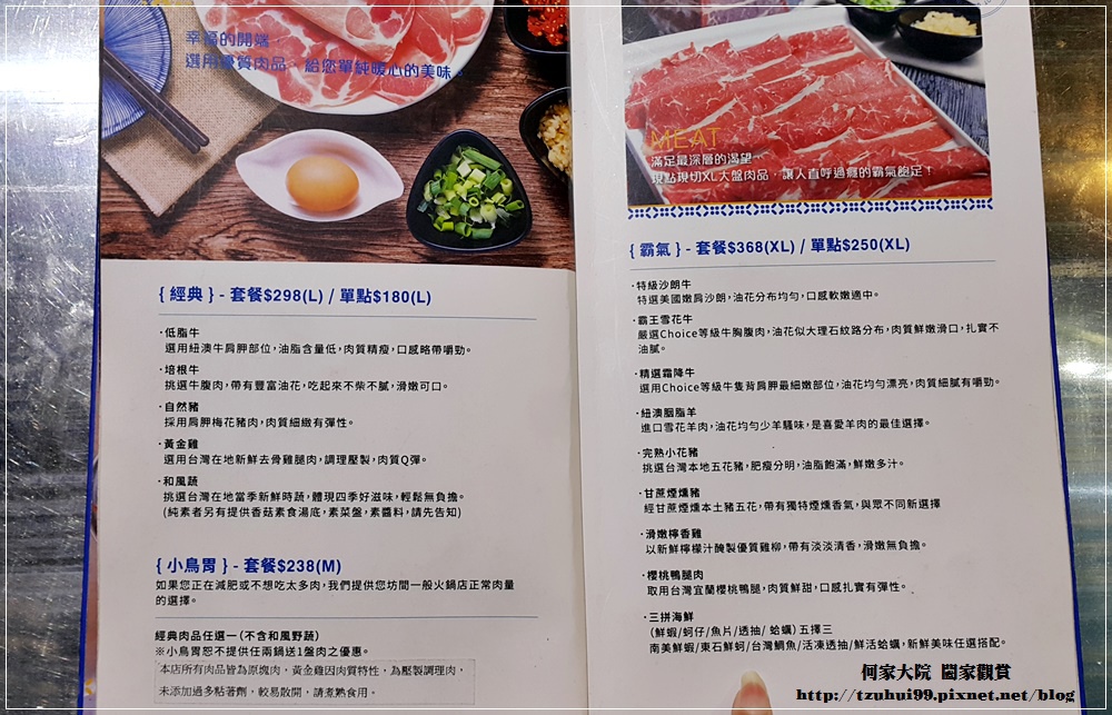 新北林口PONPIO澎湃噢火鍋涮涮鍋 06.jpg