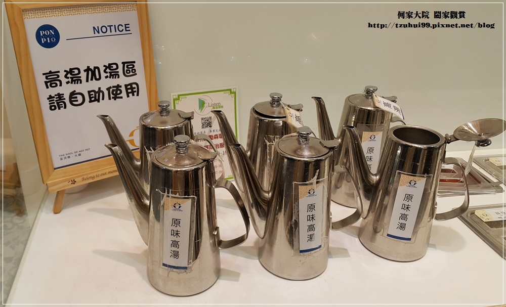 新北林口PONPIO澎湃噢火鍋涮涮鍋 16.jpg