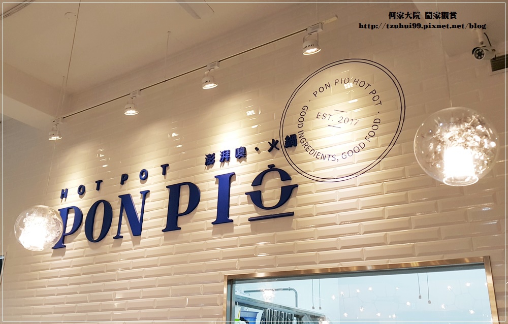 新北林口PONPIO澎湃噢火鍋涮涮鍋 15.jpg