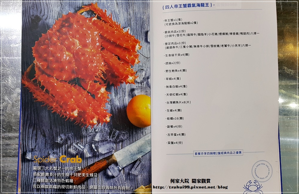 新北林口PONPIO澎湃噢火鍋涮涮鍋 11.jpg