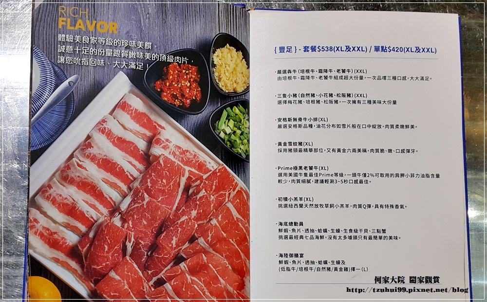 新北林口PONPIO澎湃噢火鍋涮涮鍋 08.jpg