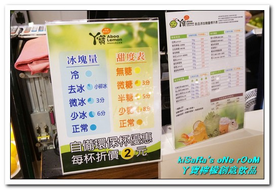 ㄚ寶檸檬創意飲品專賣 Aboa Lemon(敦南誠品店)：東區鮮果汁．天涼也要來一杯的新鮮水果飲──ㄚ寶檸檬創意飲品