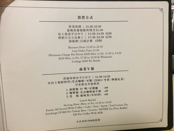 Spasso義式料理菜單 (2).JPG