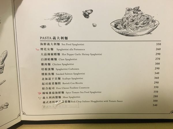 Spasso義式料理菜單 (4).JPG