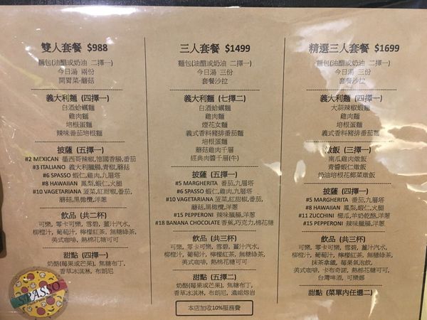 Spasso義式料理菜單 (12).JPG