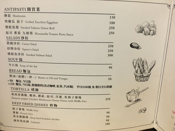 Spasso義式料理菜單 (3).JPG