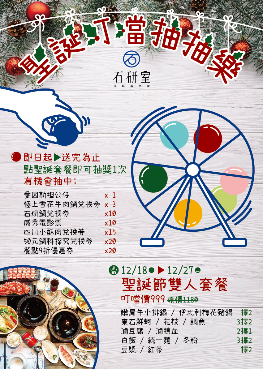 《新竹美食 》石研室。石頭火鍋。啤酒麻油雞。文青工業風。IG打卡好拍照︱市區北大路火鍋推薦（影片）