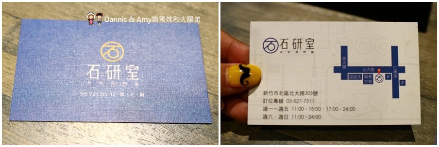 《新竹美食 》石研室。石頭火鍋。啤酒麻油雞。文青工業風。IG打卡好拍照︱市區北大路火鍋推薦（影片）