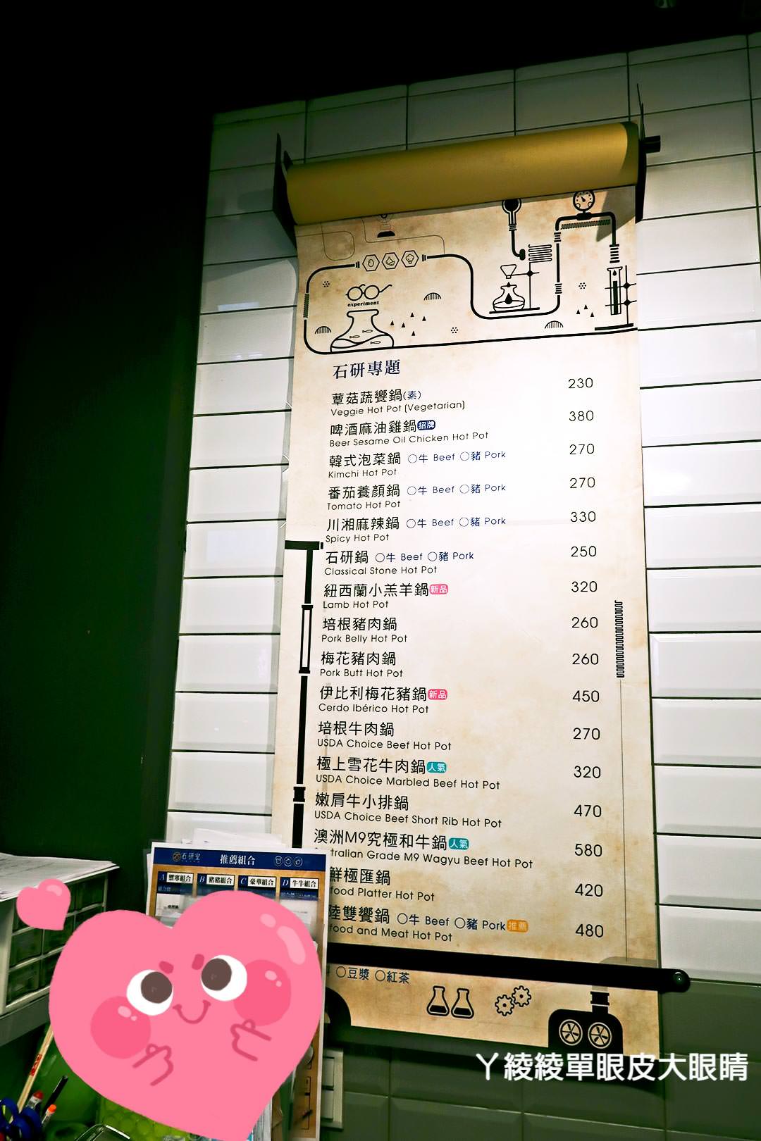 新竹超人氣石頭火鍋推薦!《石研室》文青工業風的實驗室主題餐廳