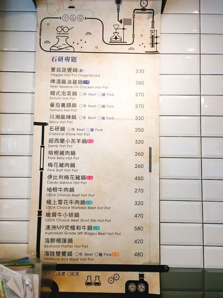 新竹石研室菜單.JPG 新竹石研室菜單.JPG