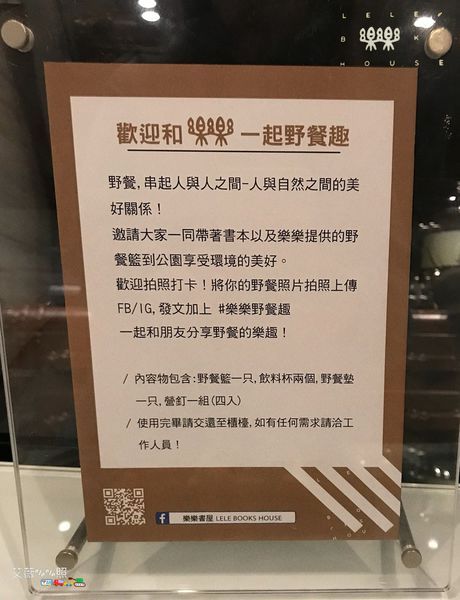 樂樂書屋 LELE BOOKS HOUSE