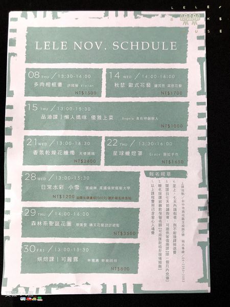 樂樂書屋 LELE BOOKS HOUSE