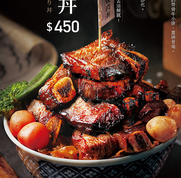 ●嘉義食記●開丼/燒肉丼飯/秀泰廣場/肉食族的嚐鮮日記