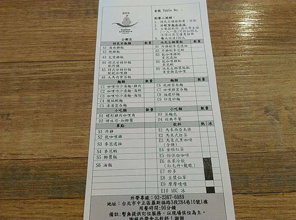 池先生 公館美食 馬來西亞料理 台北星馬料理