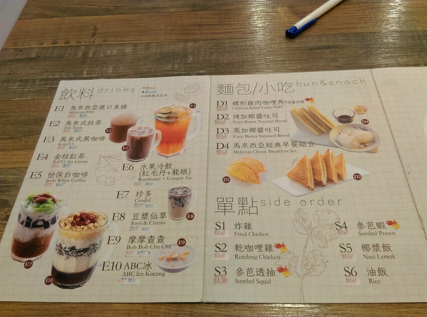 池先生 公館美食 馬來西亞料理 台北星馬料理