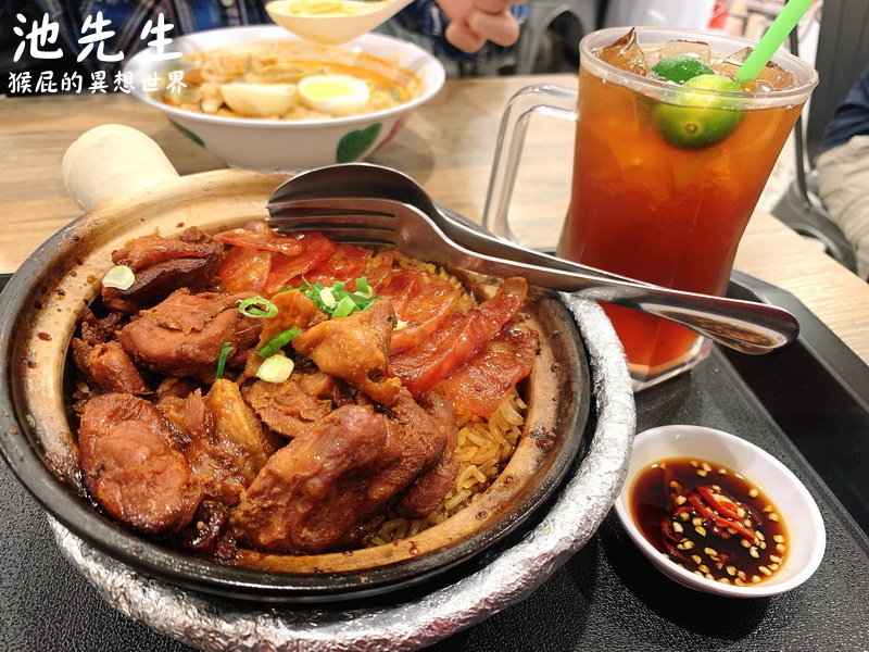 【台北公館】公館大排長龍的池先生公館店!來自馬來西亞傳統料理!咖哩叻沙湯麵、瓦煲臘腸雞飯超好吃必點!池先生公館菜單!(捷運公館站美食、公館美食推薦、公館餐廳推薦、台大周邊美食) @猴屁的異想世界