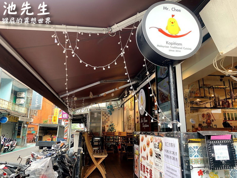 【台北公館】公館大排長龍的池先生公館店!來自馬來西亞傳統料理!咖哩叻沙湯麵、瓦煲臘腸雞飯超好吃必點!池先生公館菜單!(捷運公館站美食、公館美食推薦、公館餐廳推薦、台大周邊美食) @猴屁的異想世界