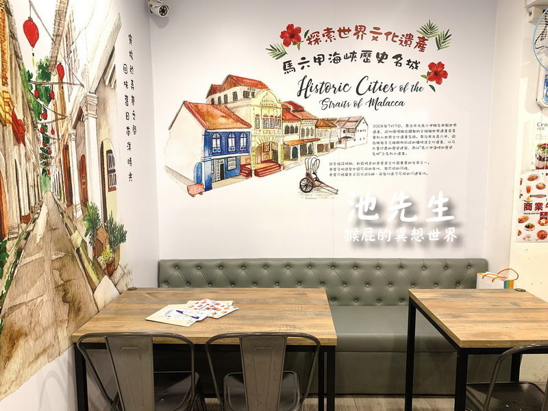 【台北公館】公館大排長龍的池先生公館店!來自馬來西亞傳統料理!咖哩叻沙湯麵、瓦煲臘腸雞飯超好吃必點!池先生公館菜單!(捷運公館站美食、公館美食推薦、公館餐廳推薦、台大周邊美食) @猴屁的異想世界