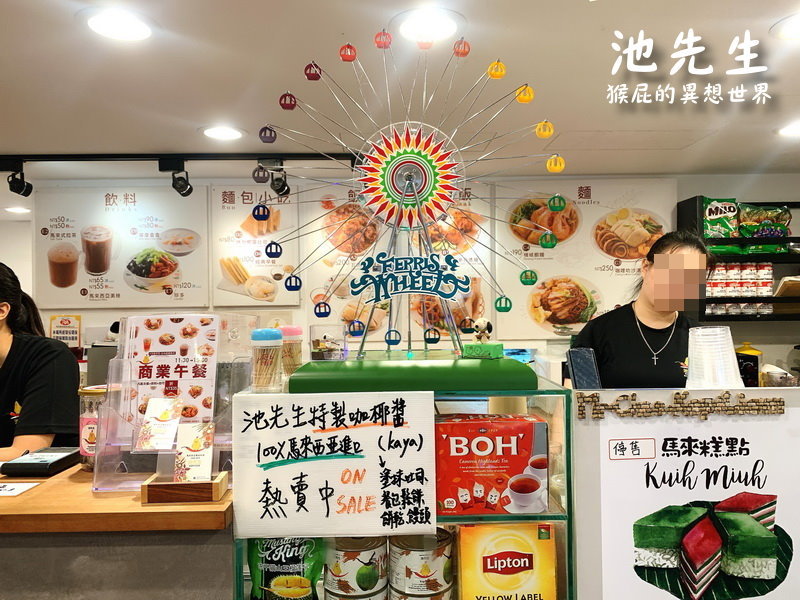 【台北公館】公館大排長龍的池先生公館店!來自馬來西亞傳統料理!咖哩叻沙湯麵、瓦煲臘腸雞飯超好吃必點!池先生公館菜單!(捷運公館站美食、公館美食推薦、公館餐廳推薦、台大周邊美食) @猴屁的異想世界