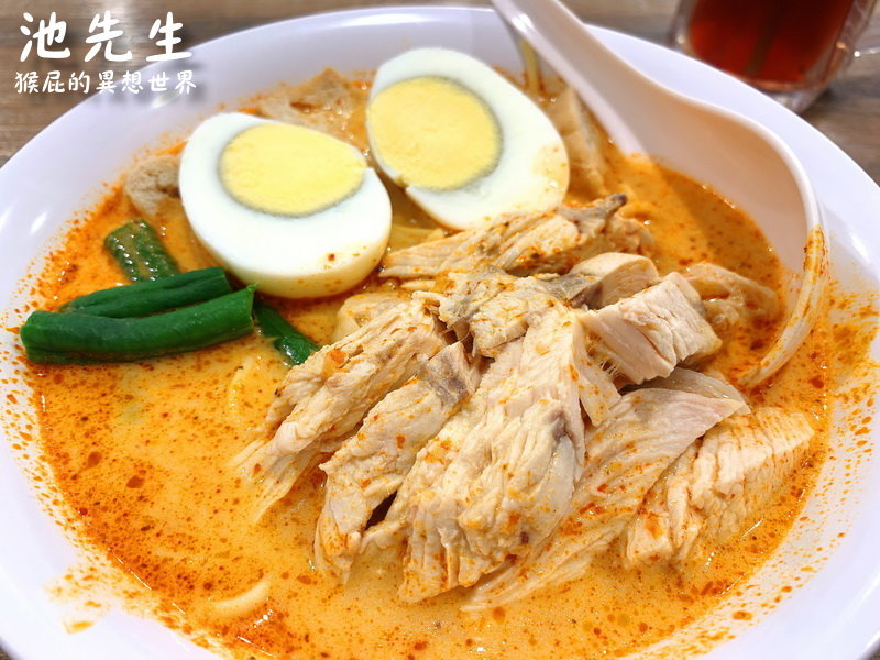 【台北公館】公館大排長龍的池先生公館店!來自馬來西亞傳統料理!咖哩叻沙湯麵、瓦煲臘腸雞飯超好吃必點!池先生公館菜單!(捷運公館站美食、公館美食推薦、公館餐廳推薦、台大周邊美食) @猴屁的異想世界