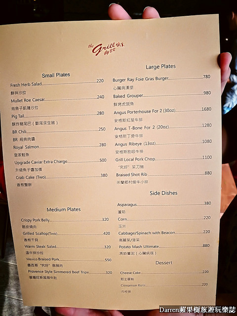 the Grill伙食:『台北捷運大安站美食』the Grill 伙食餐廳/商業午餐超值破盤新加州風料理大推究好菜刀豬/最新拍IG美照餐廳