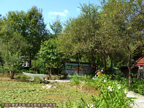 紙教堂13-丁芳池與搖晃的記憶