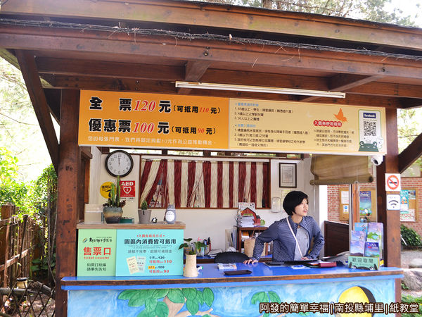 紙教堂04-售票亭與借問站