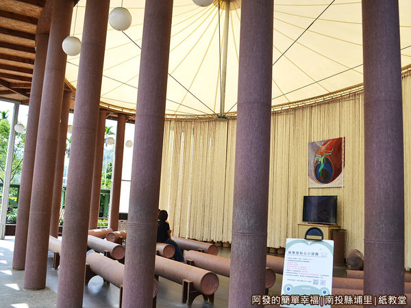紙教堂24-紙教堂內部