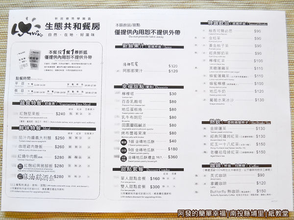 紙教堂42-菜單
