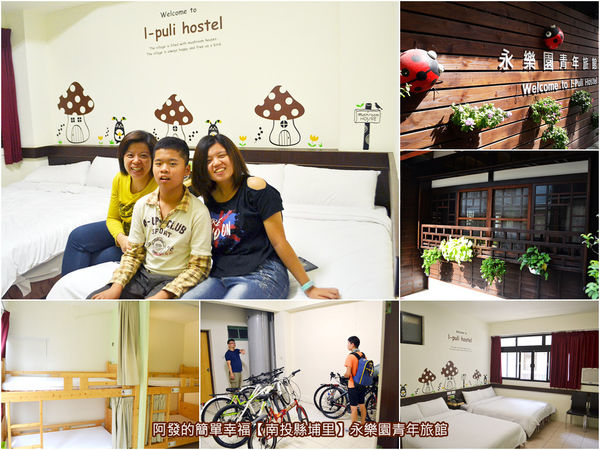 永樂園青年旅館-all