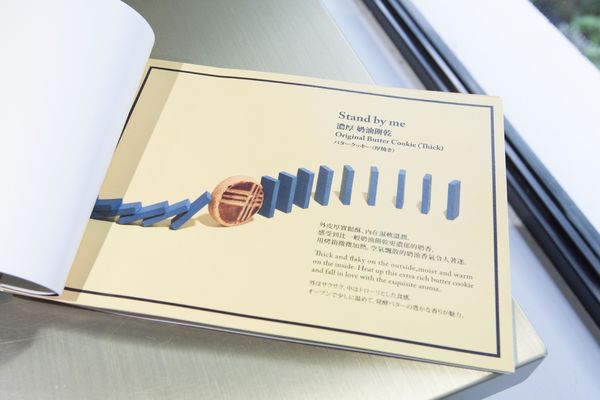 But We Love Butter 初訪 - 17