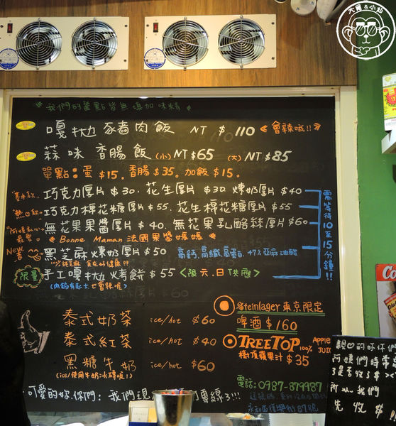 北蘭阿姨商行：呷飽祙【新北永和･北蘭阿姨商行】僅開晚餐時段的秒殺餐廳