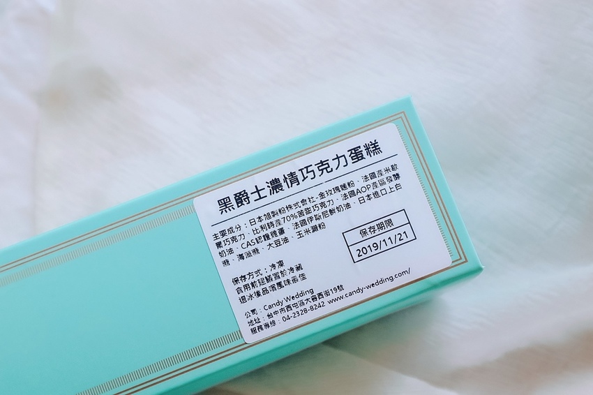 candy wedding彌月蛋糕