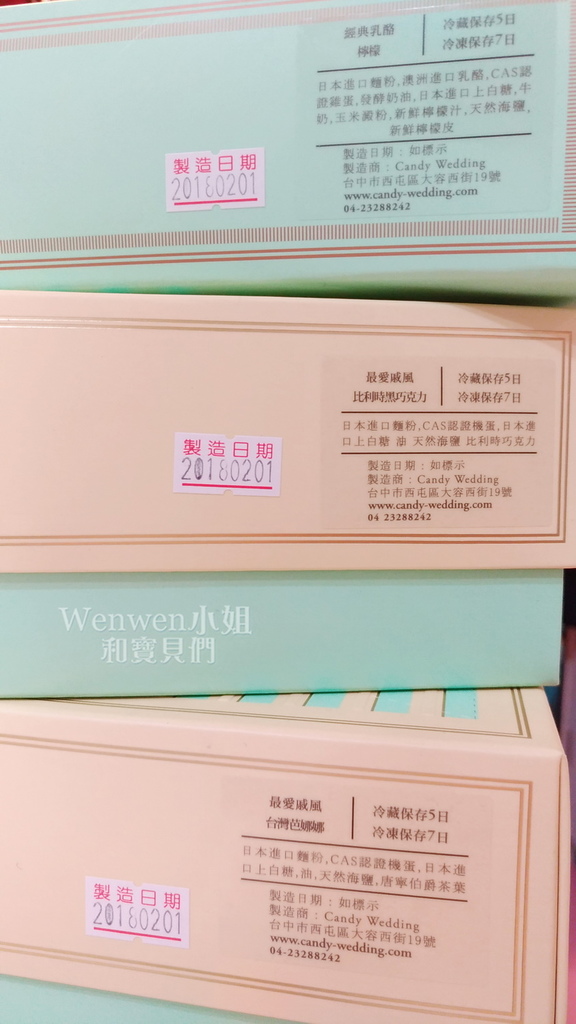 Candy Wedding 彌月蛋糕 (23).jpg