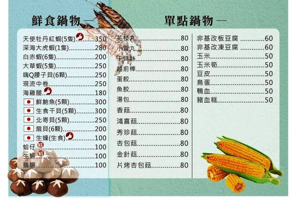 滿溢No.2石頭火鍋、韓式燒肉吧：《新竹火鍋》傳承50年沙茶火鍋\古早精緻的鍋品\與朋友幸福滿溢聚餐在『滿溢No.2石頭火鍋、韓式燒肉吧（新竹）』